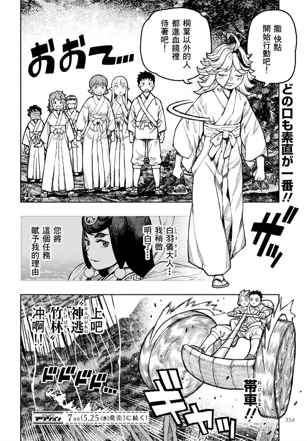 第148话