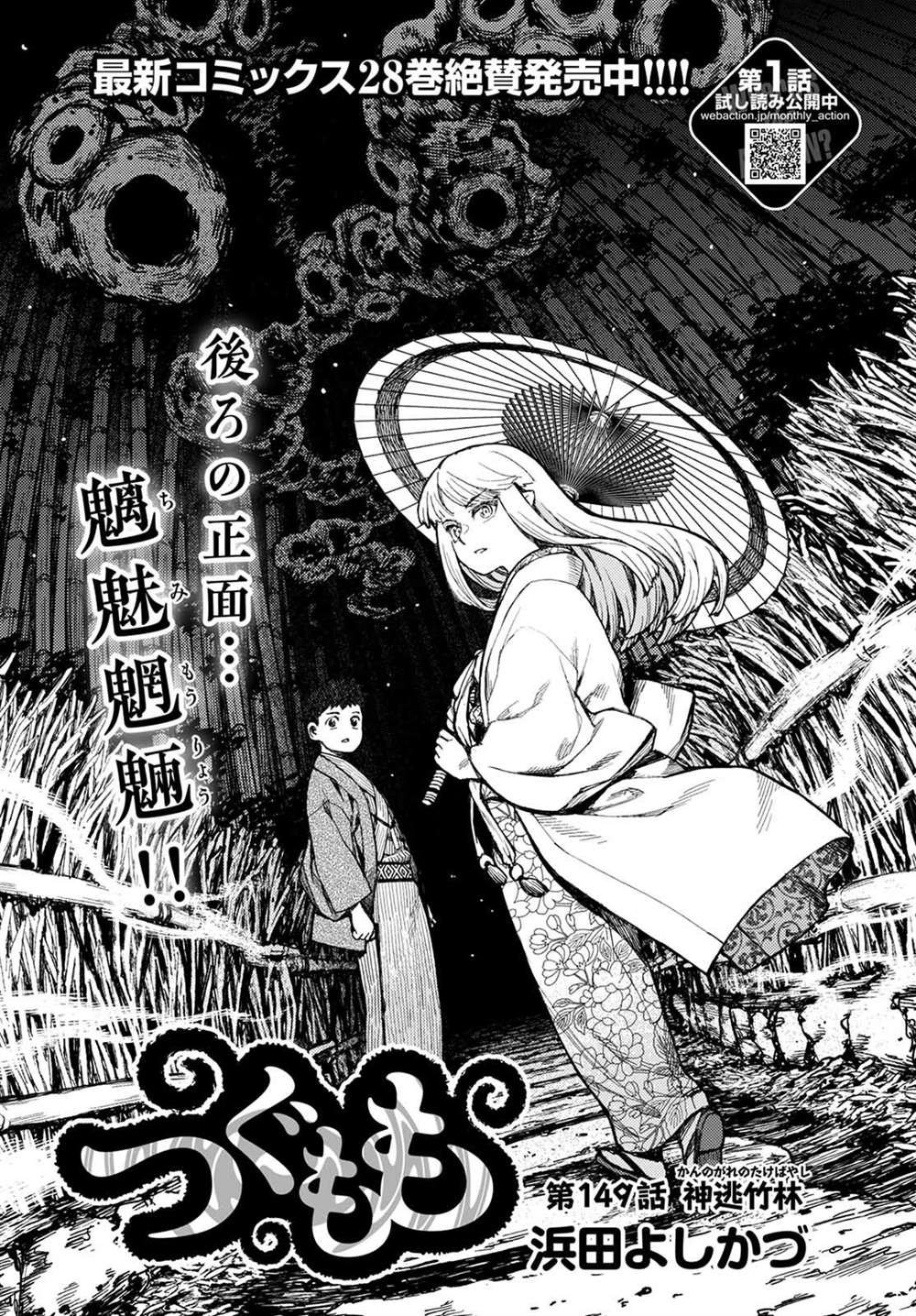 第149话