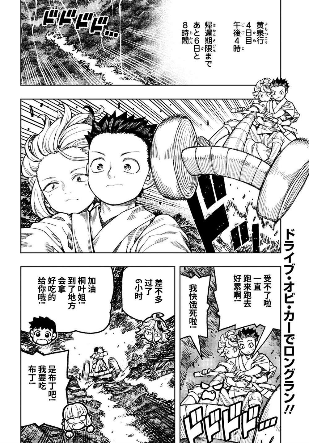第149话