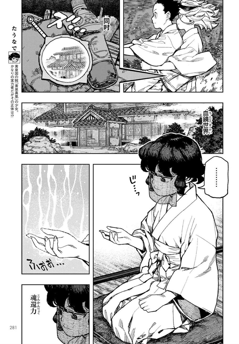 第149话