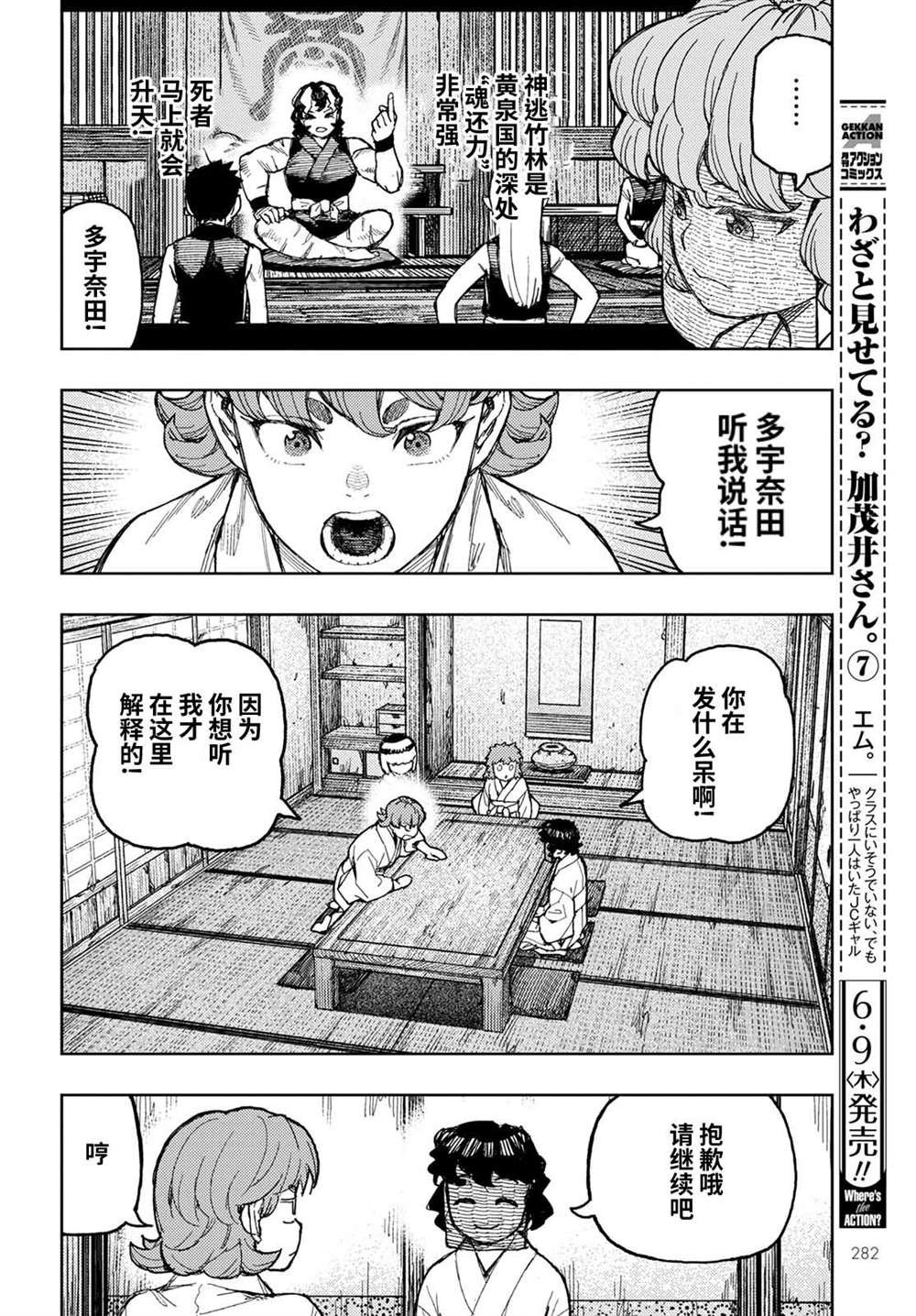第149话