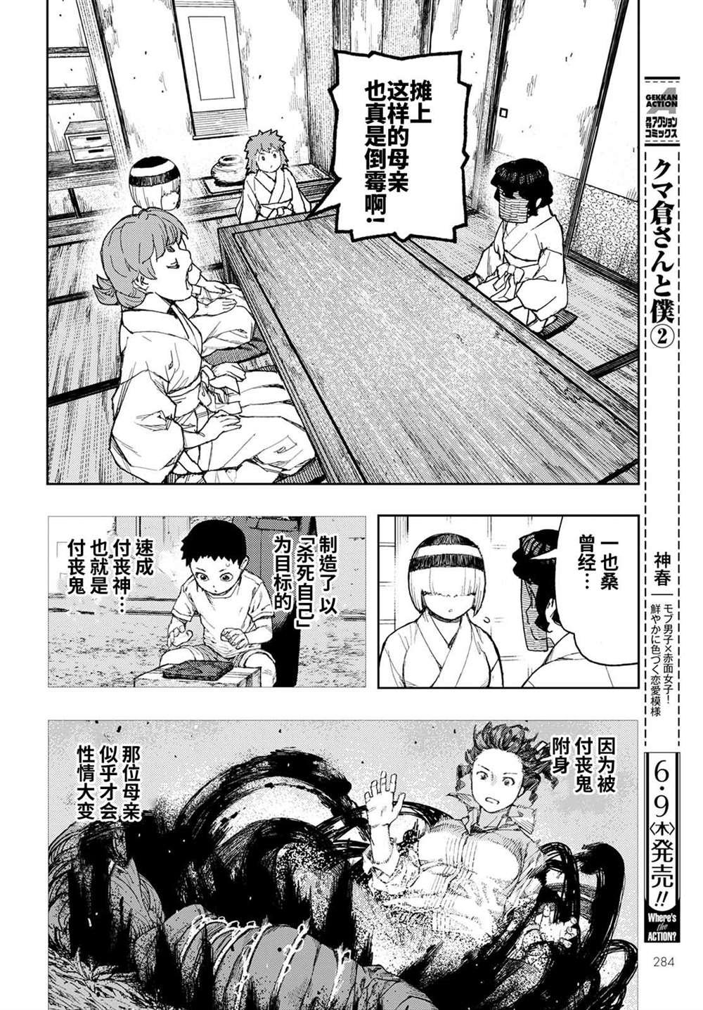 第149话