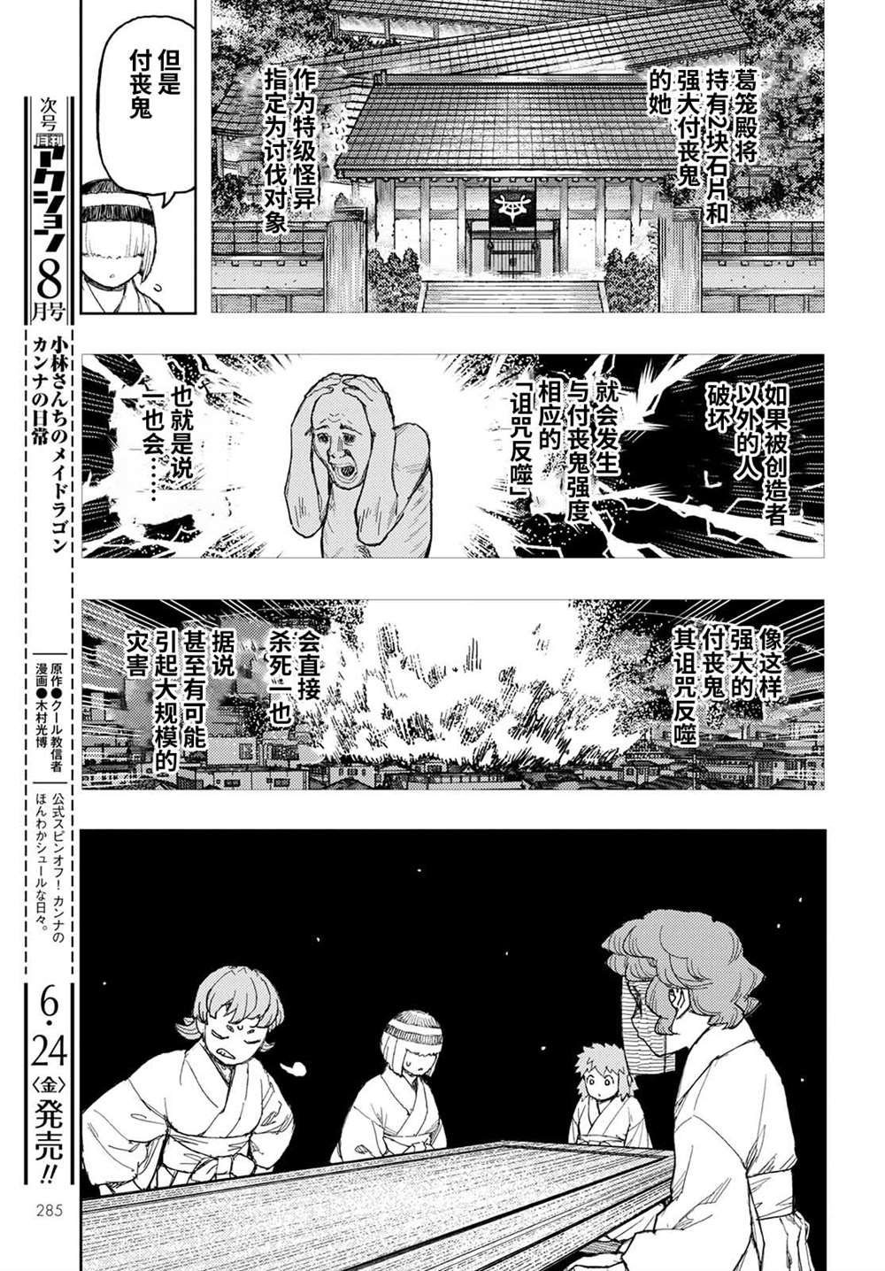 第149话