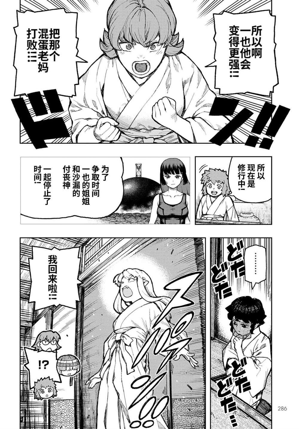 第149话