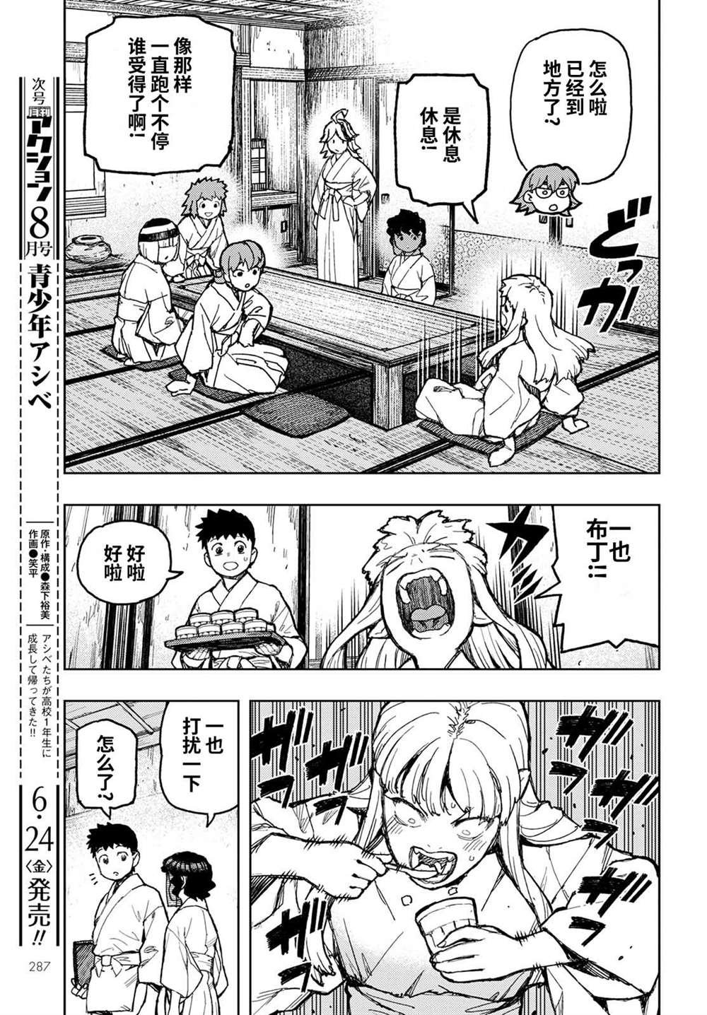 第149话