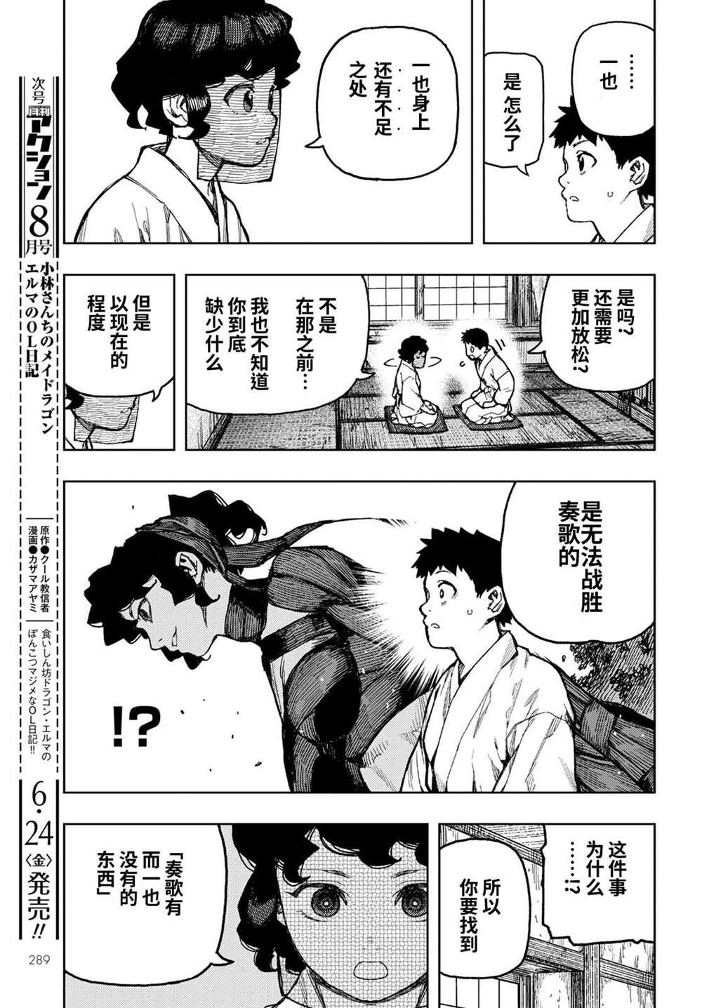 第149话