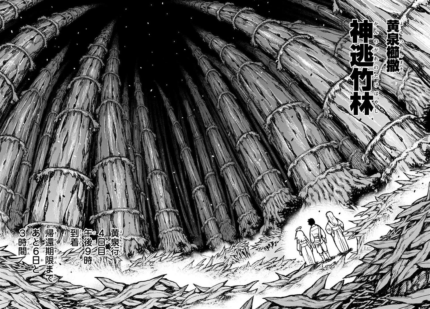 第149话
