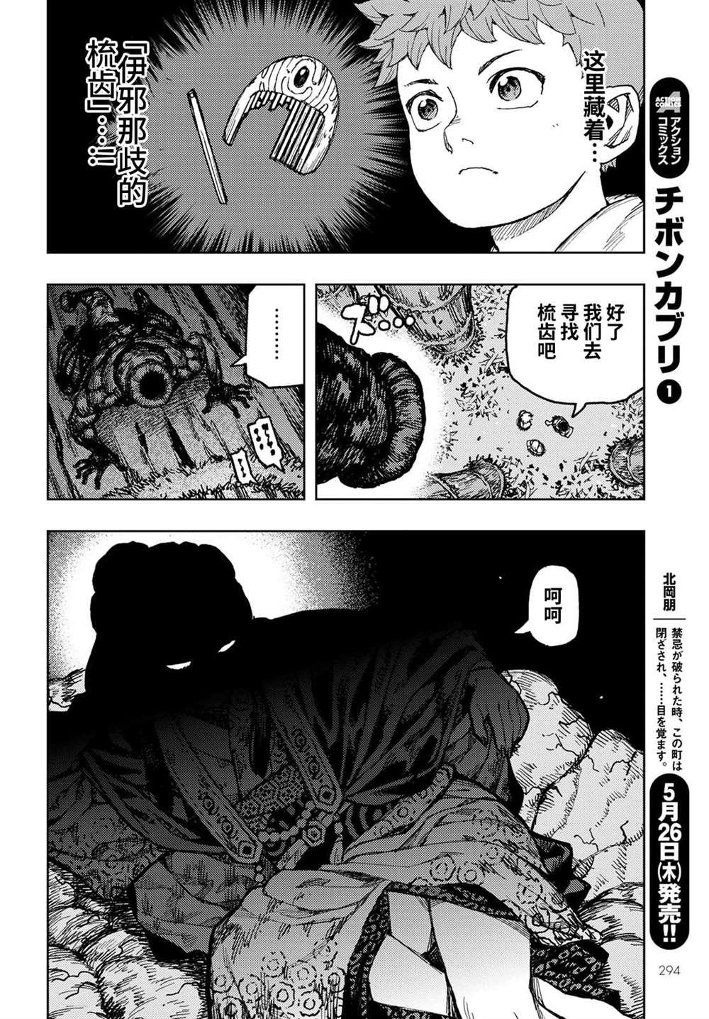 第149话