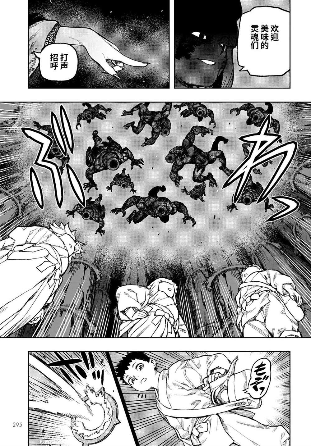 第149话