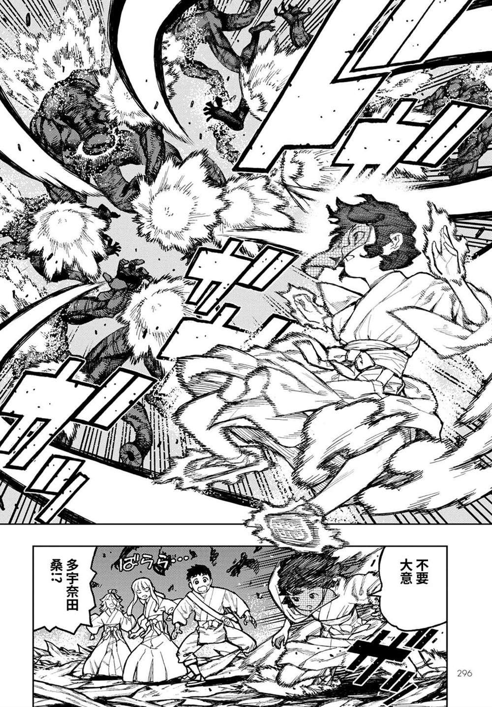 第149话