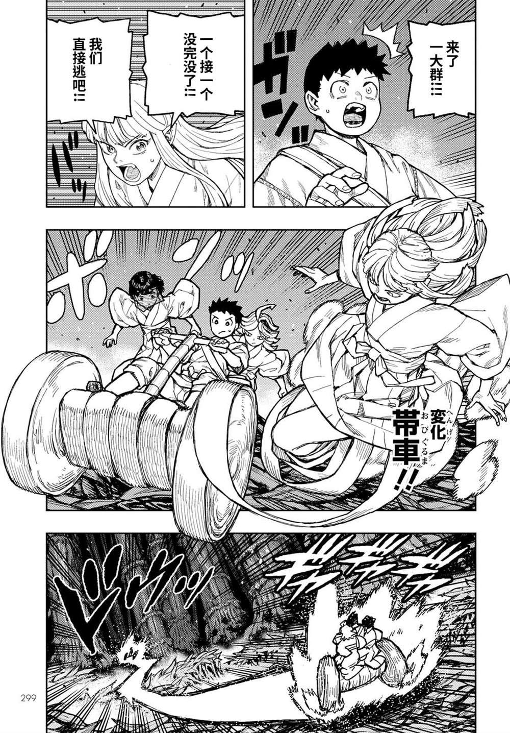 第149话