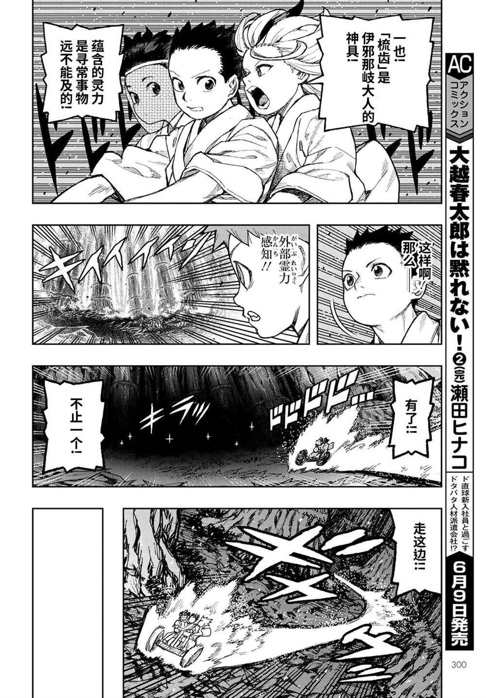 第149话