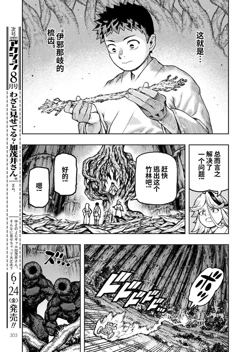 第149话