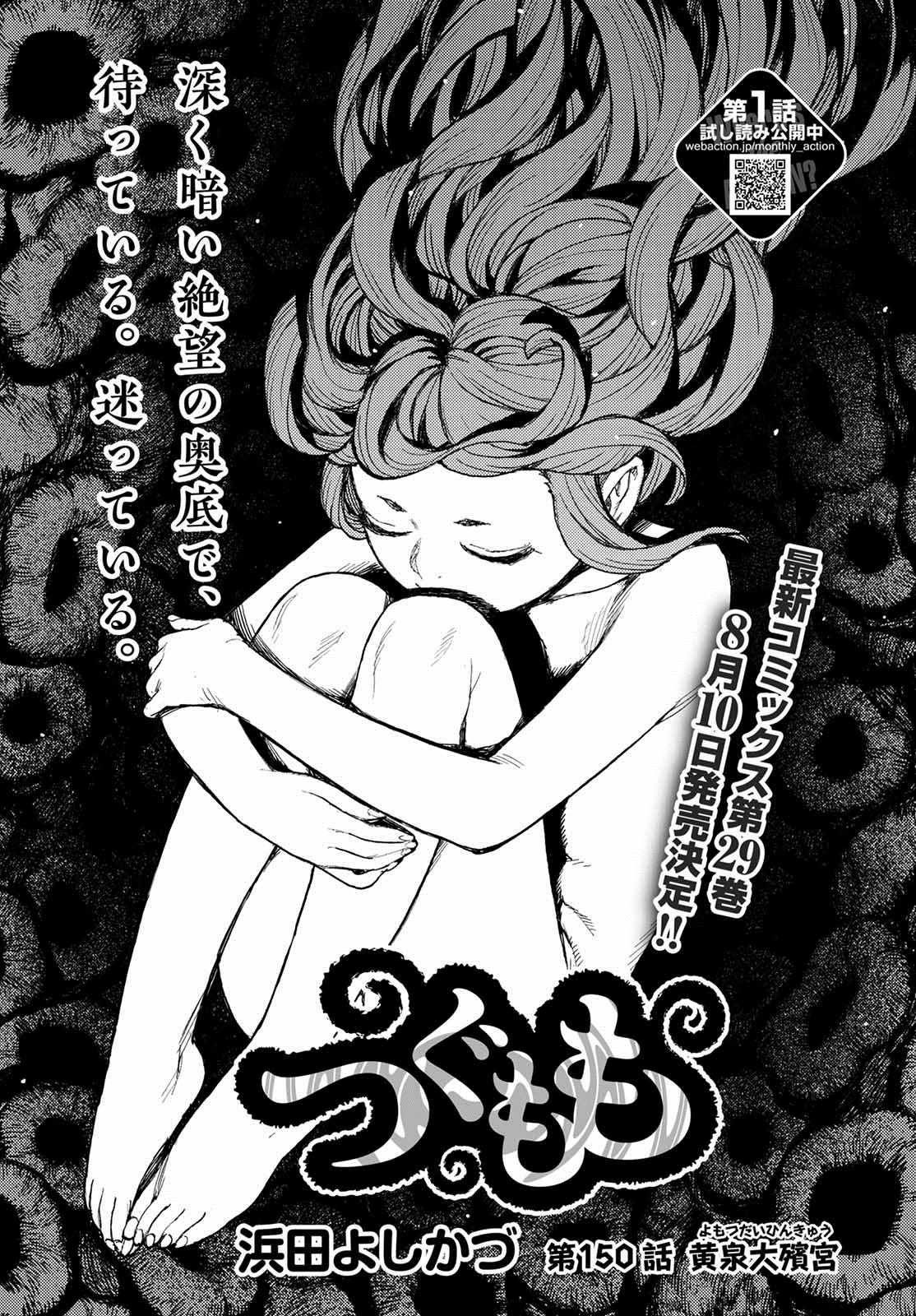 第150话