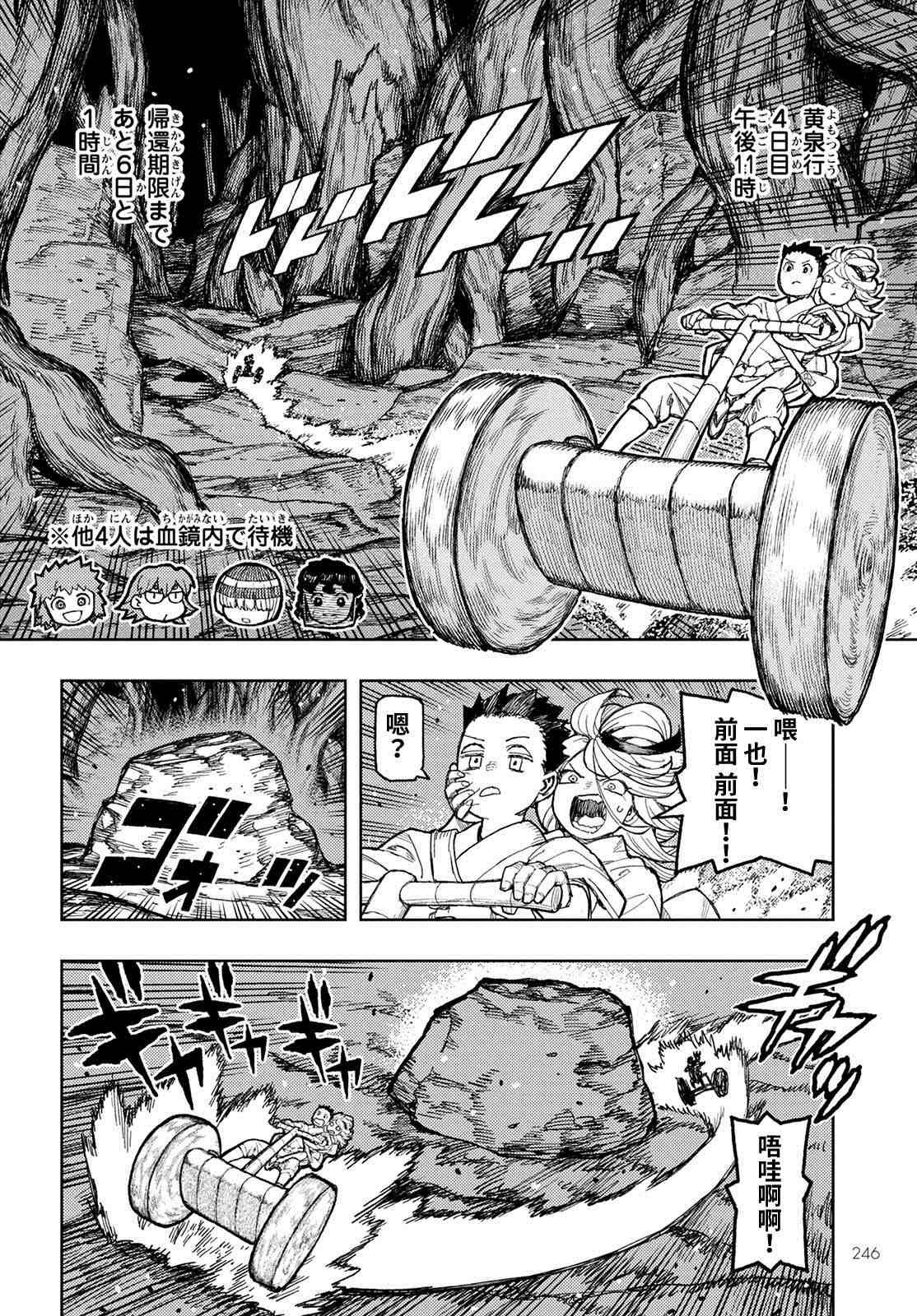 第150话
