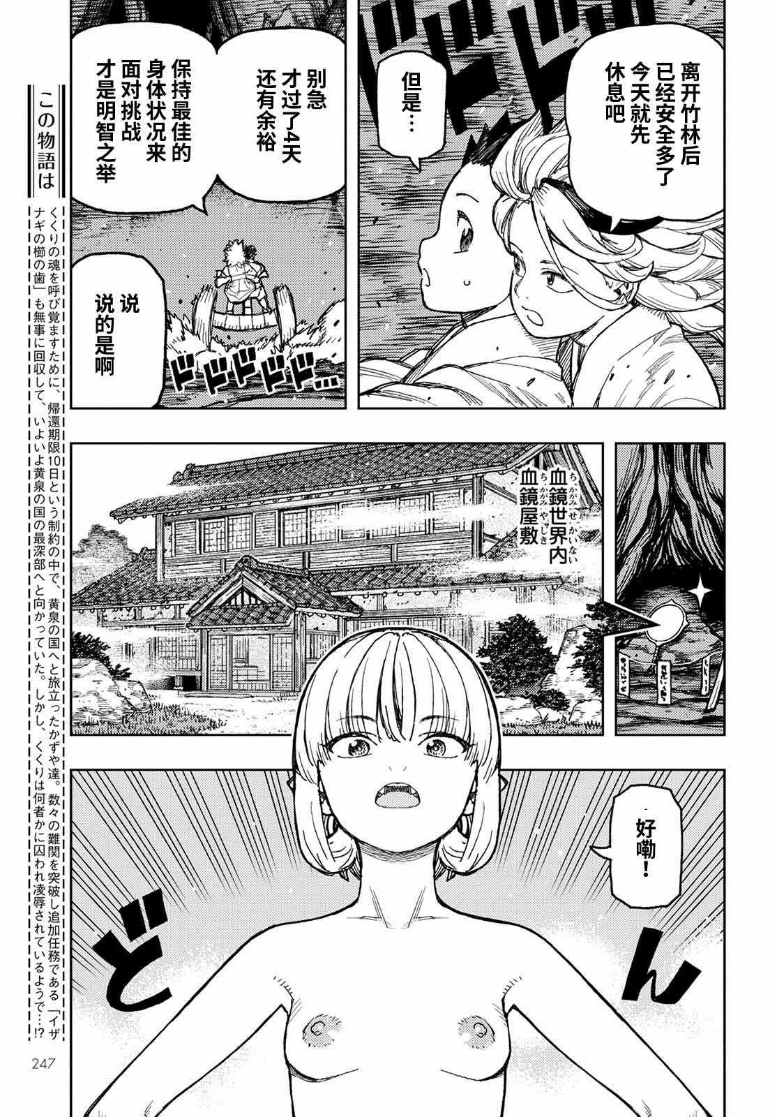 第150话