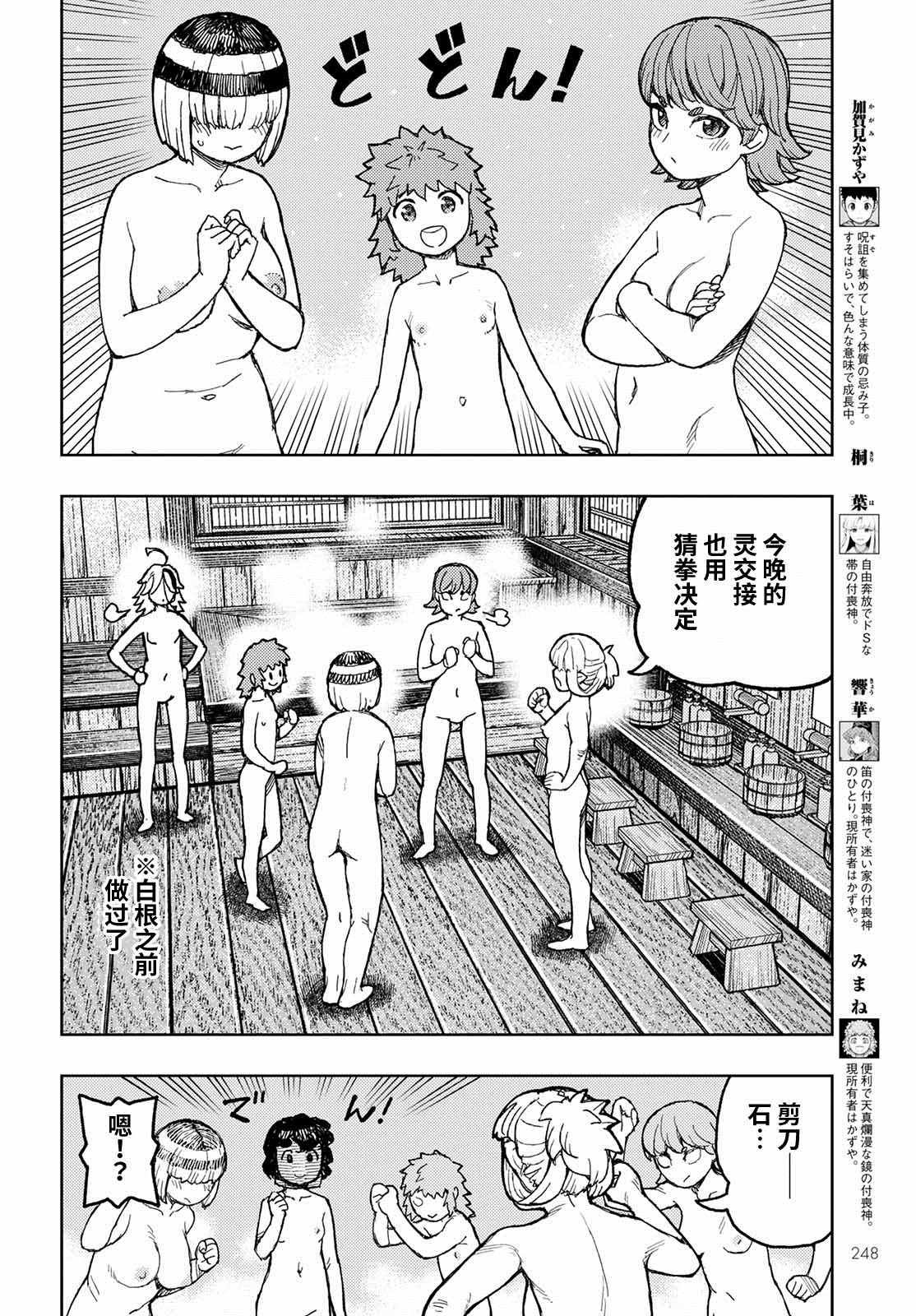 第150话