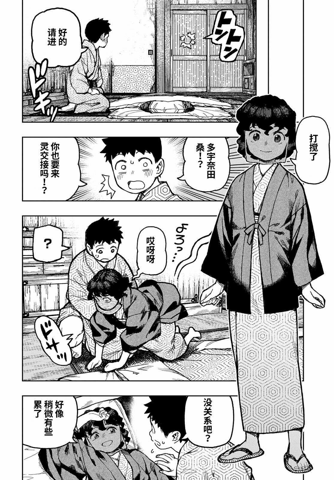 第150话