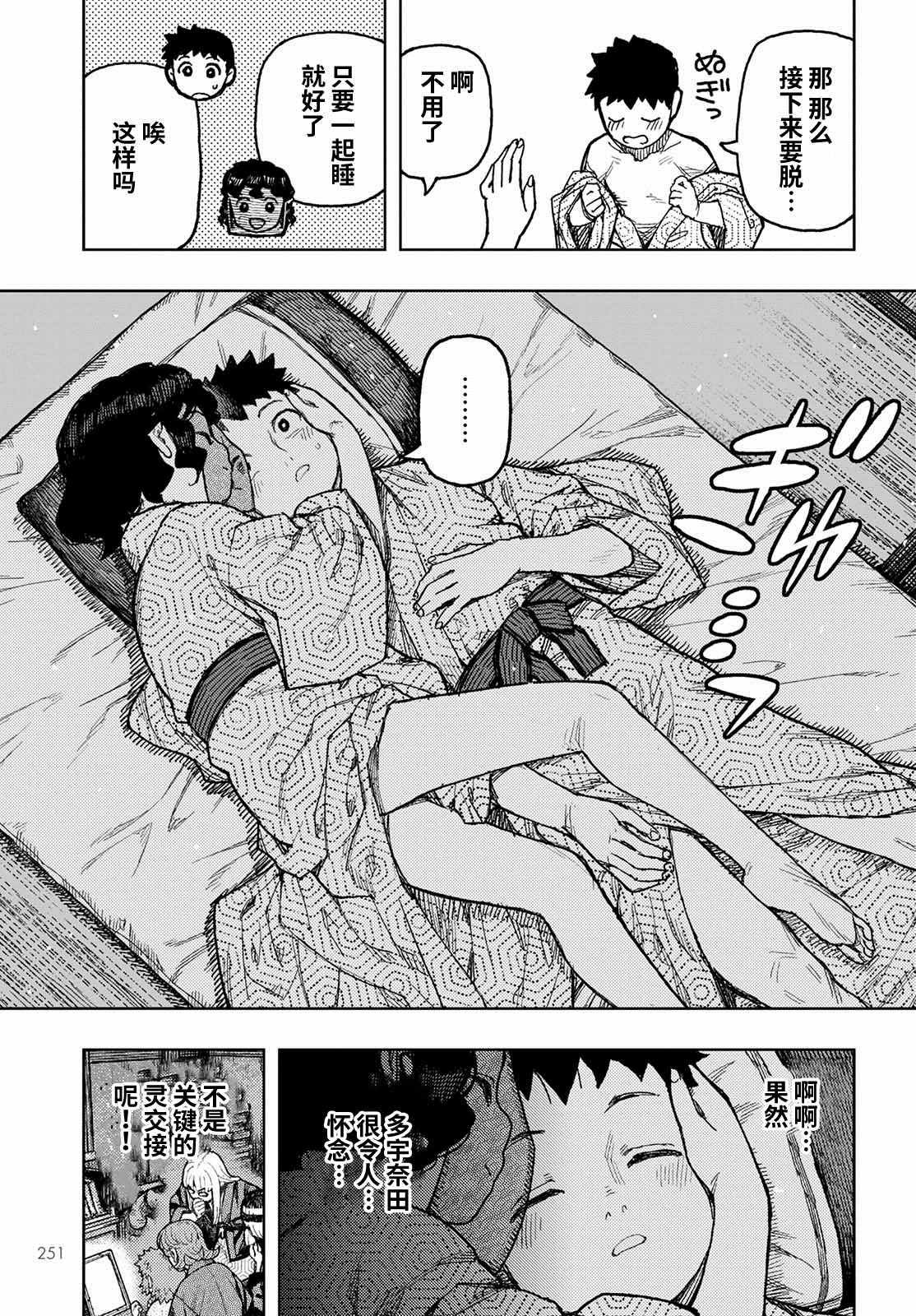 第150话