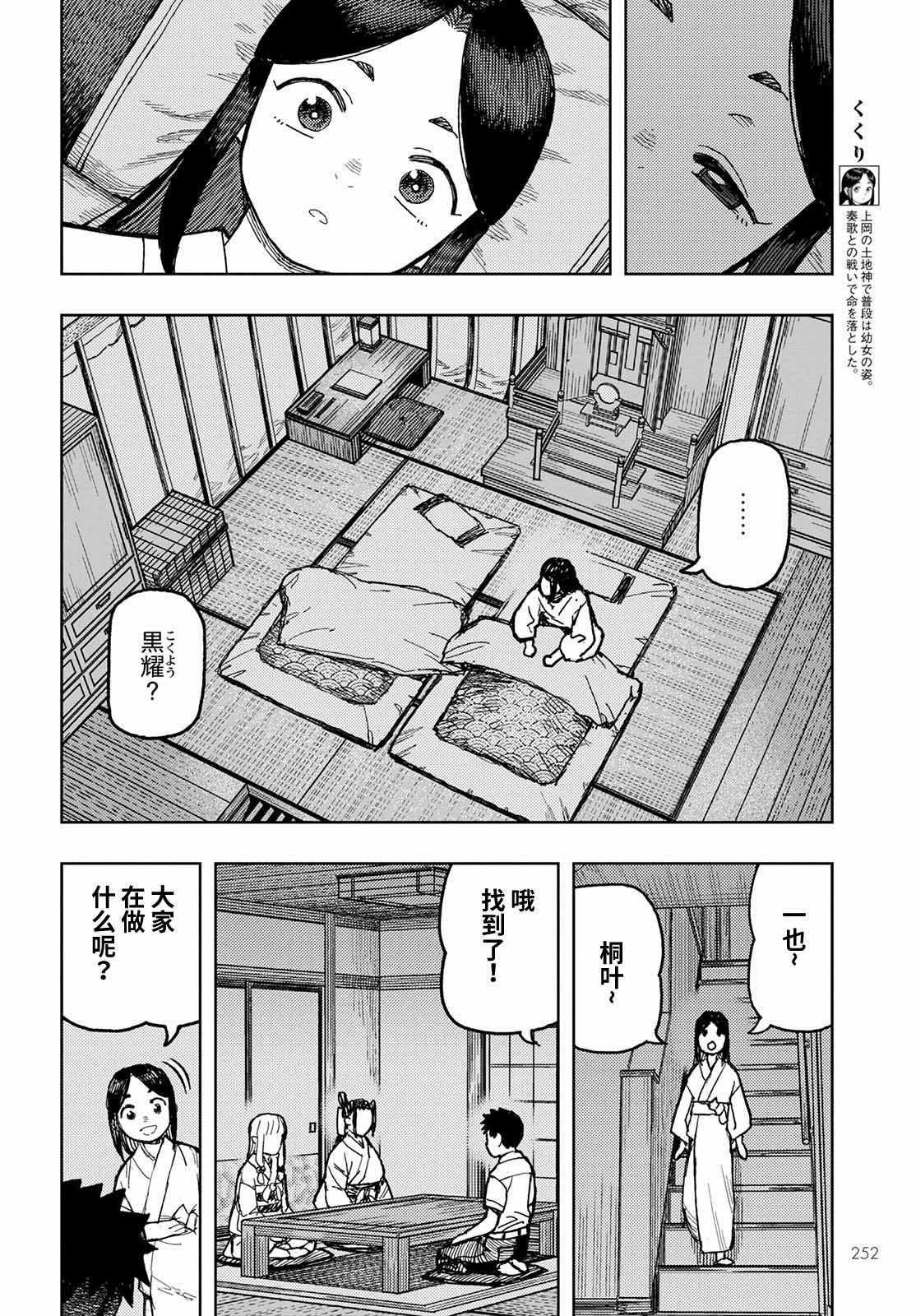 第150话