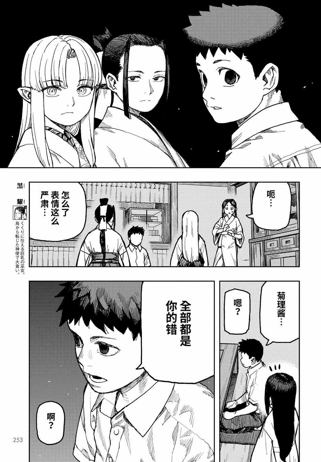 第150话