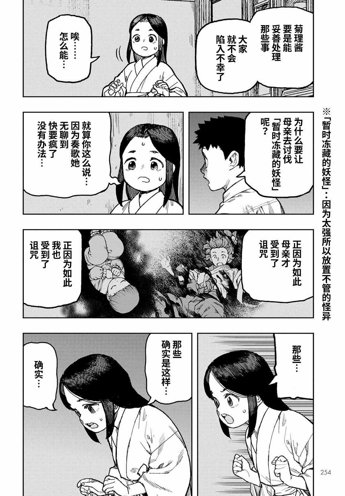 第150话