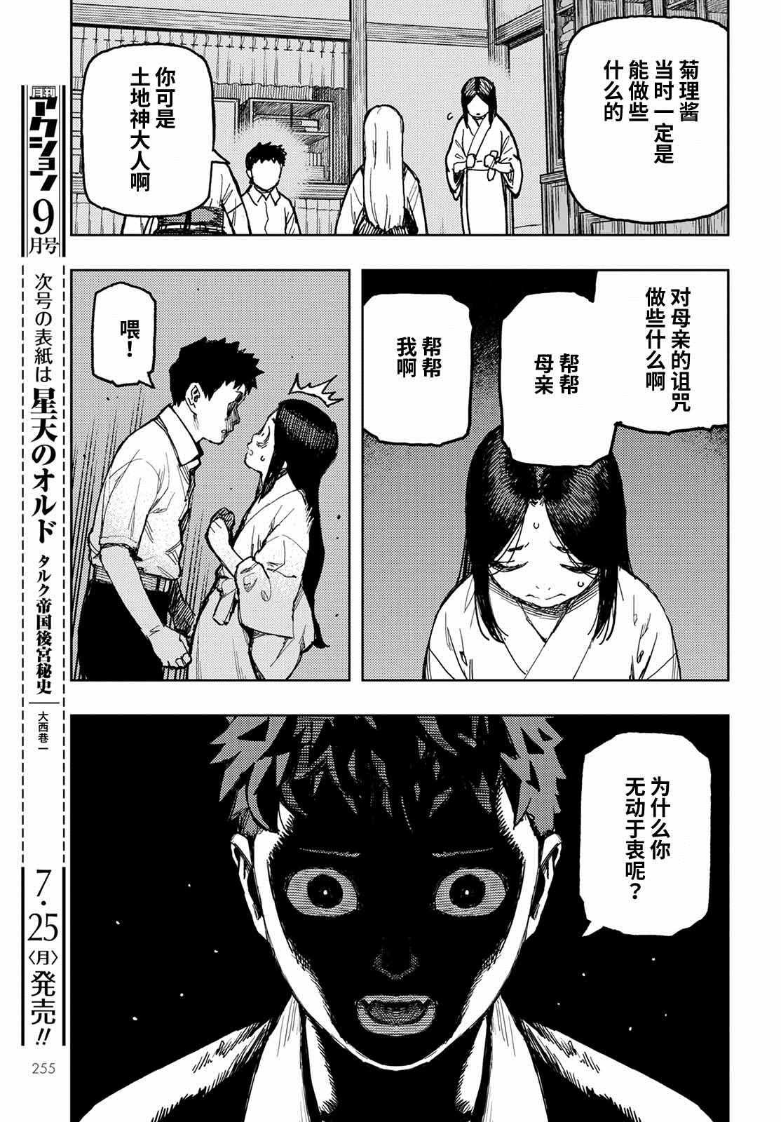 第150话