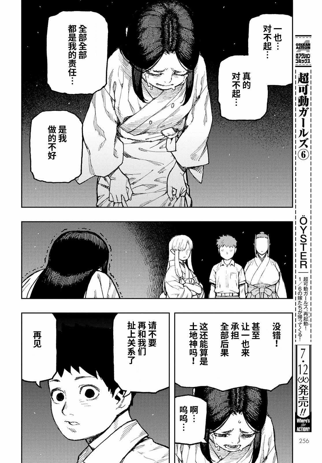 第150话