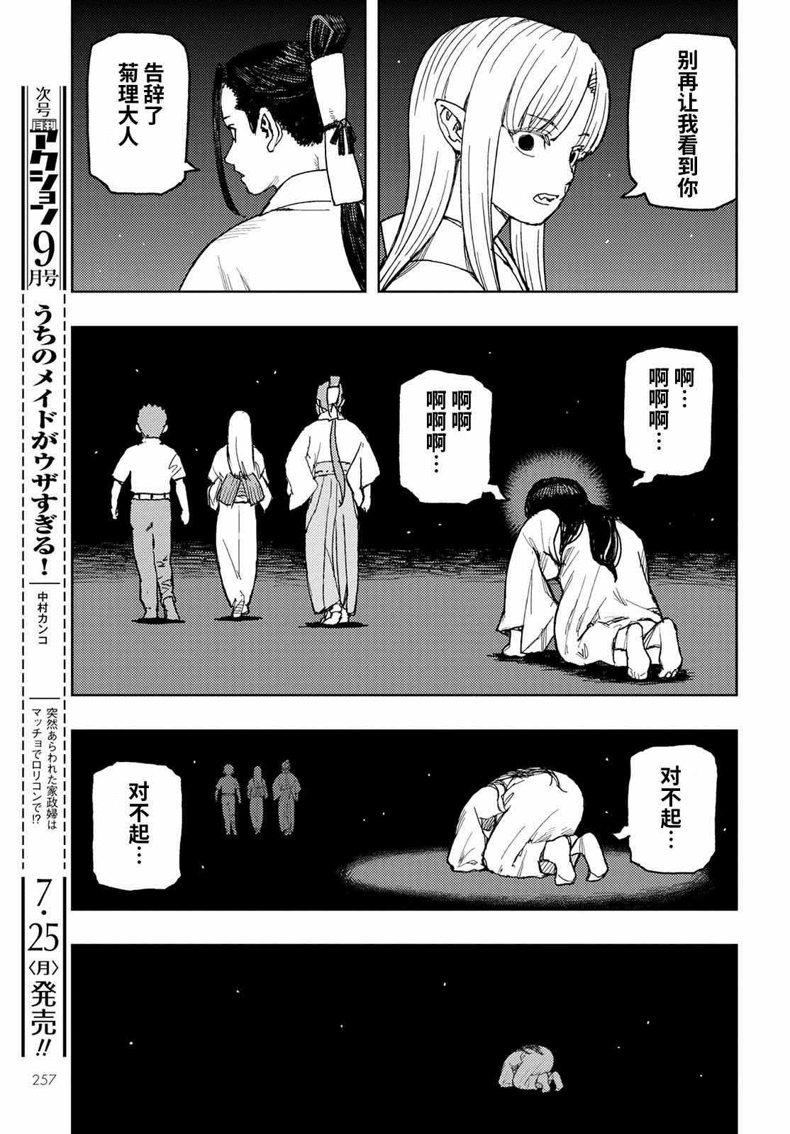 第150话