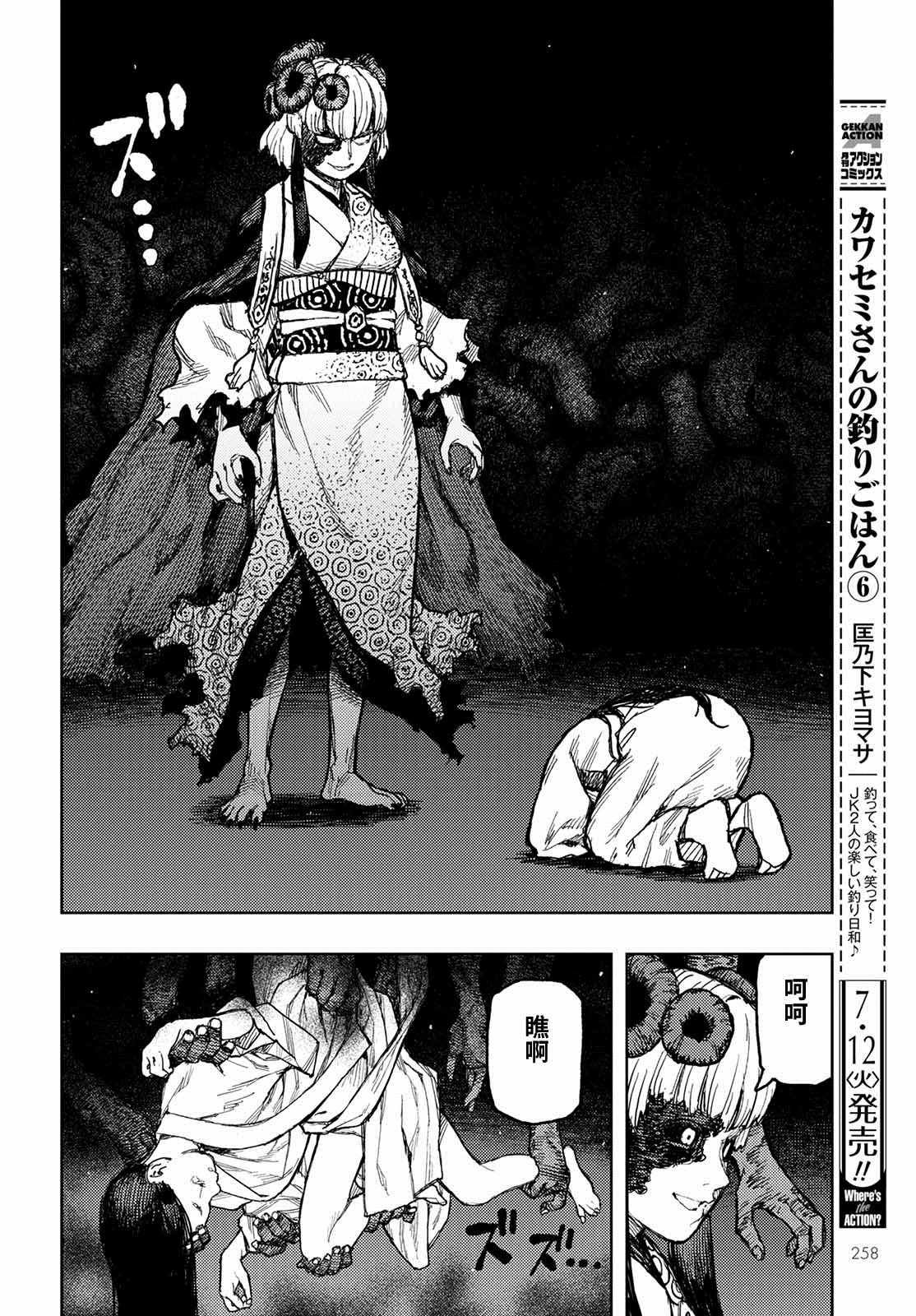 第150话