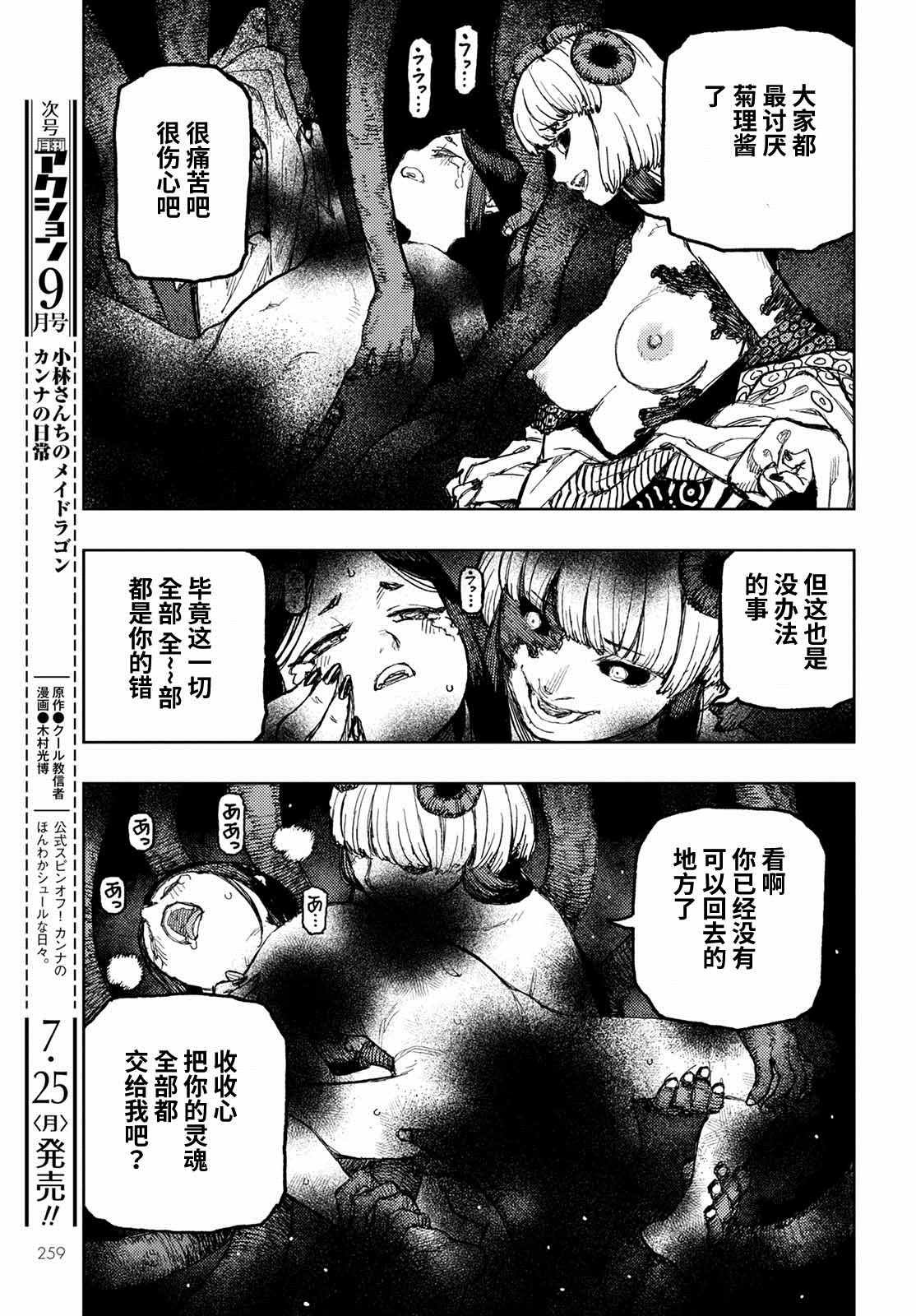 第150话