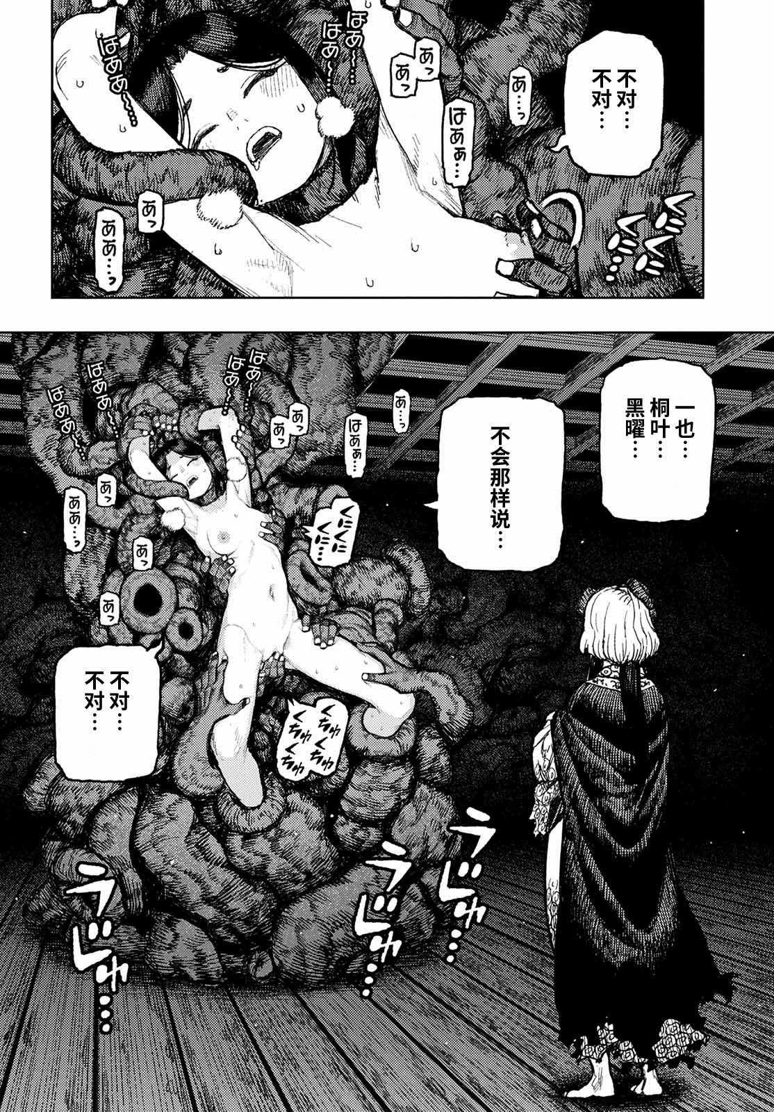 第150话