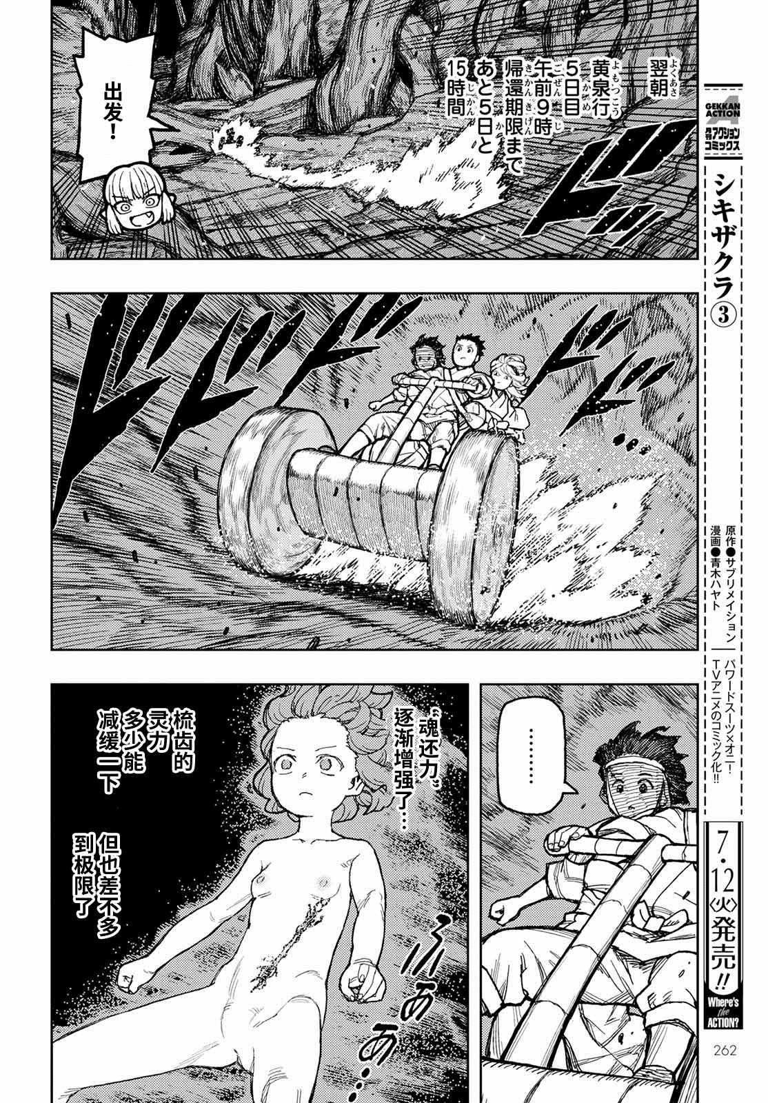 第150话