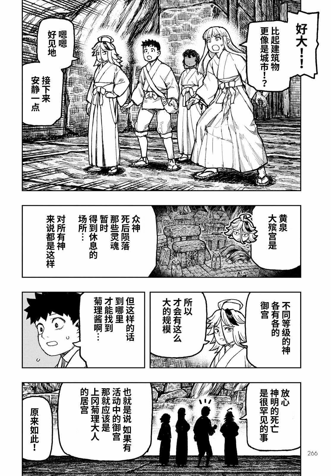 第150话