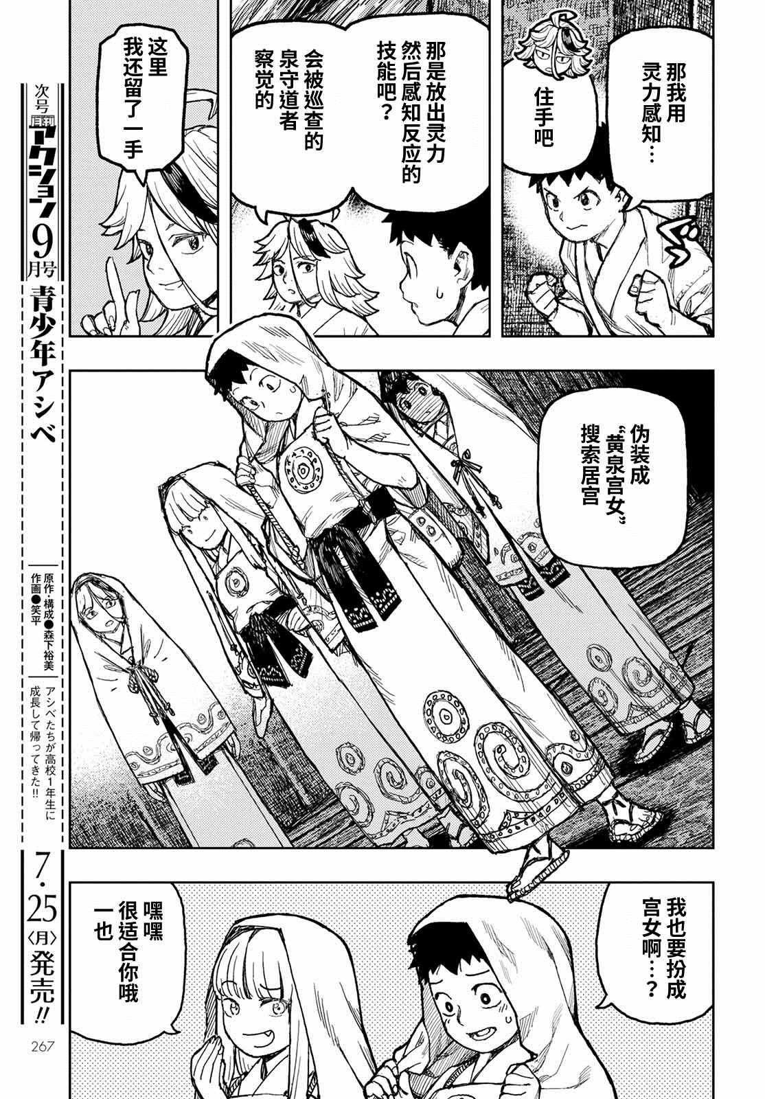 第150话