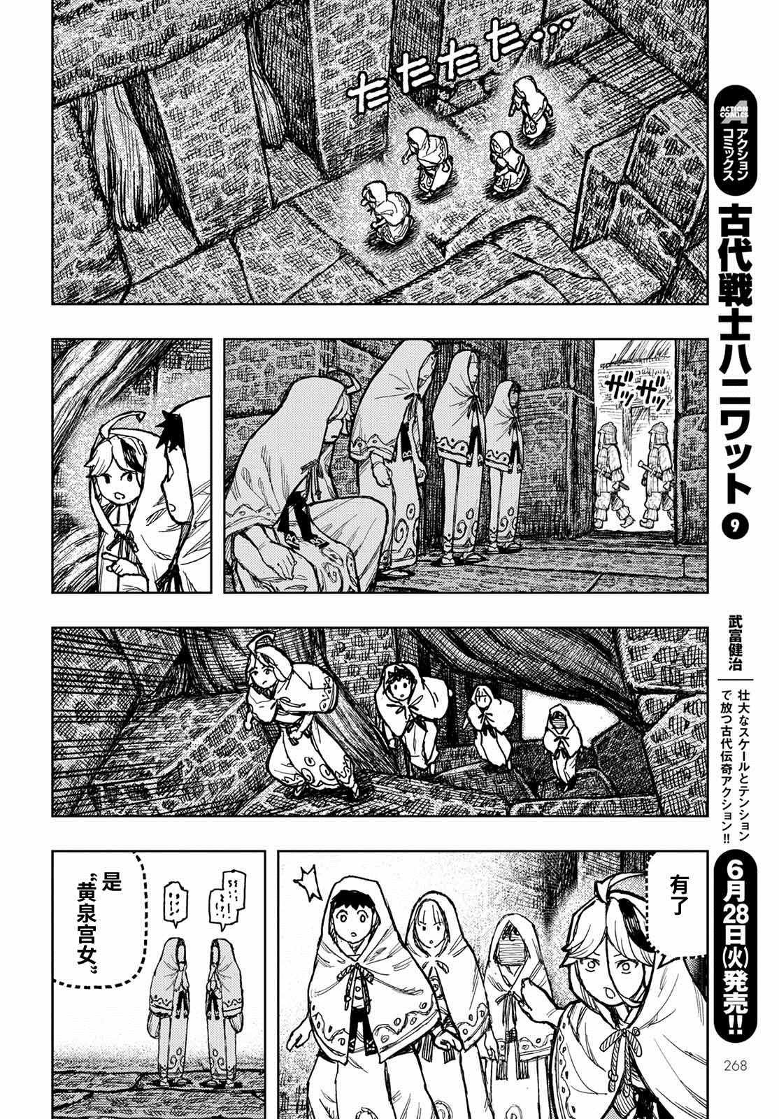 第150话