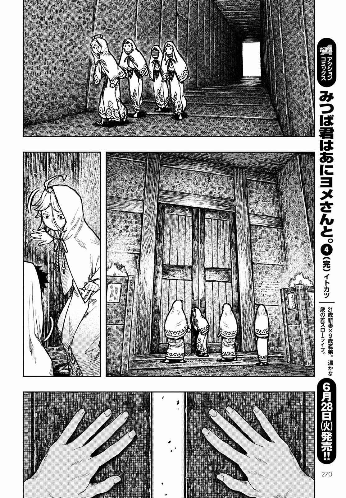 第150话