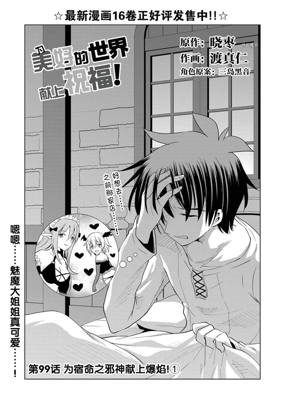第99话