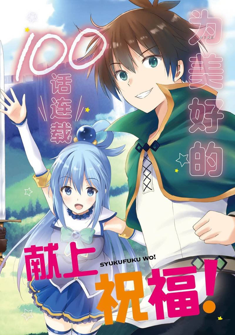 第100话