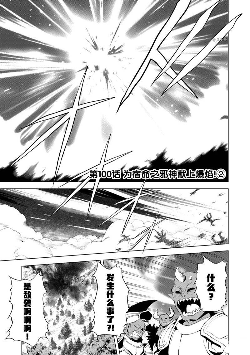 第100话