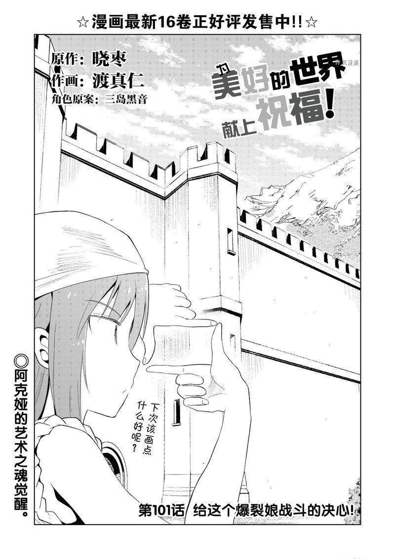 第101话