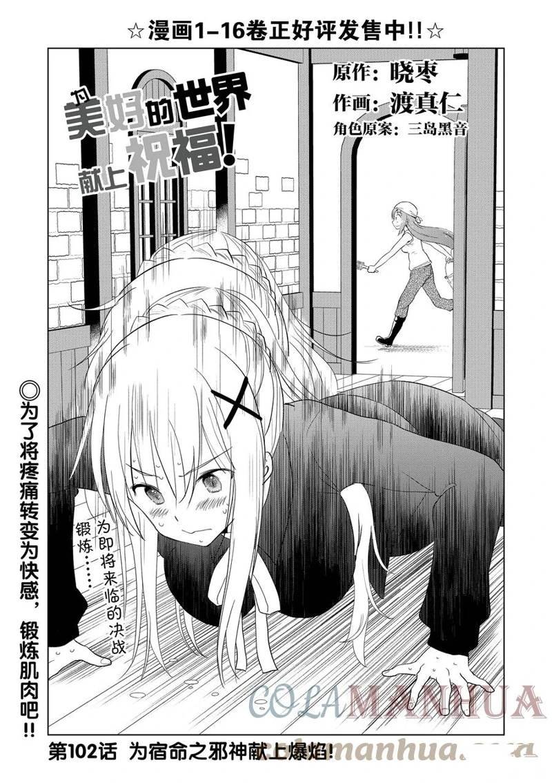 第102话