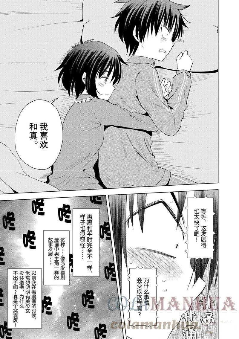 第102话