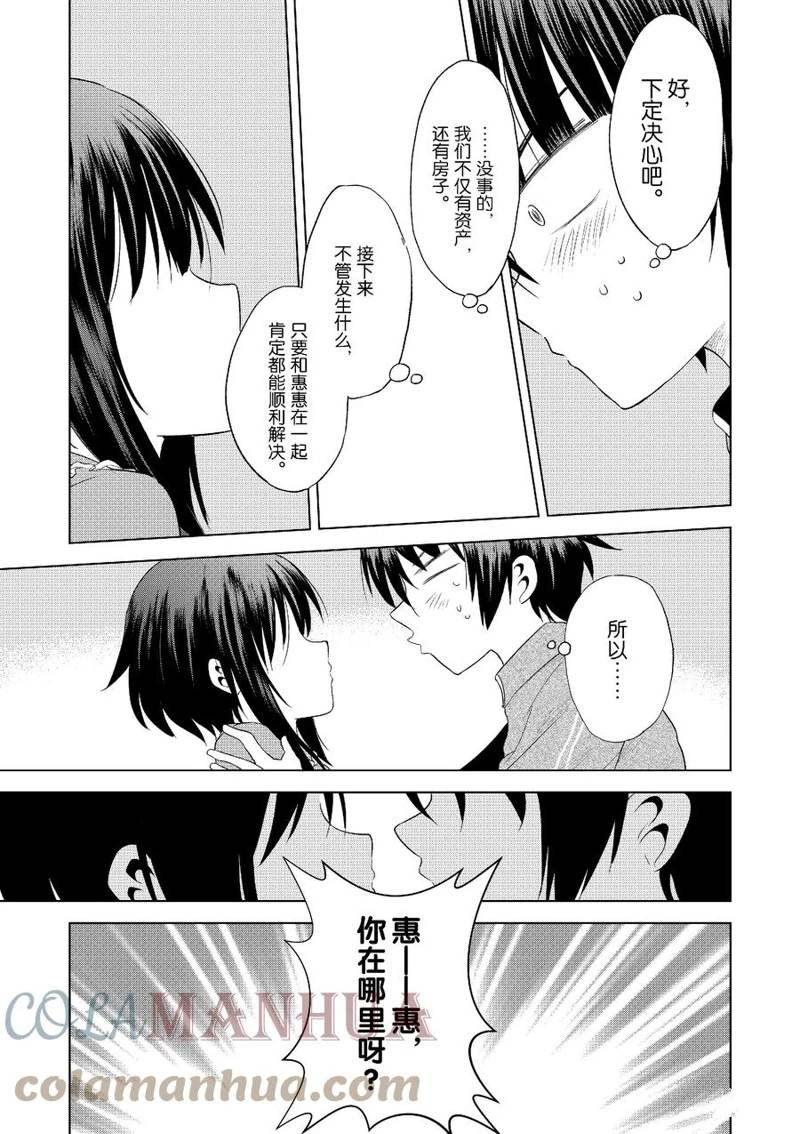 第102话