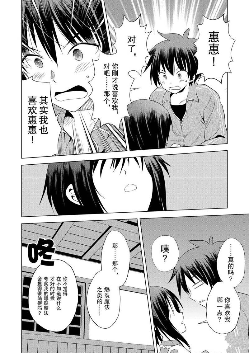 第102话
