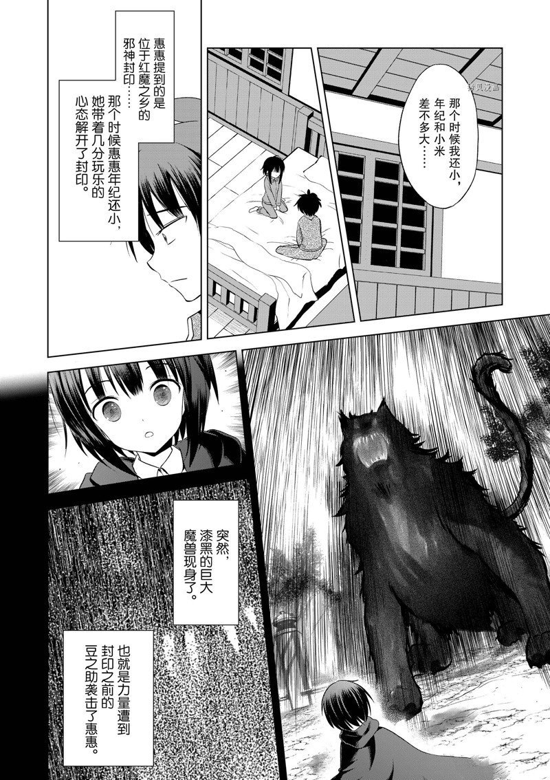 第103话