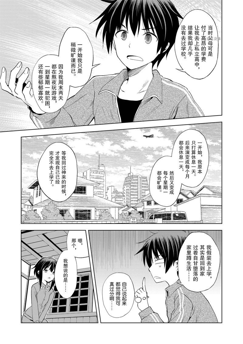 第103话