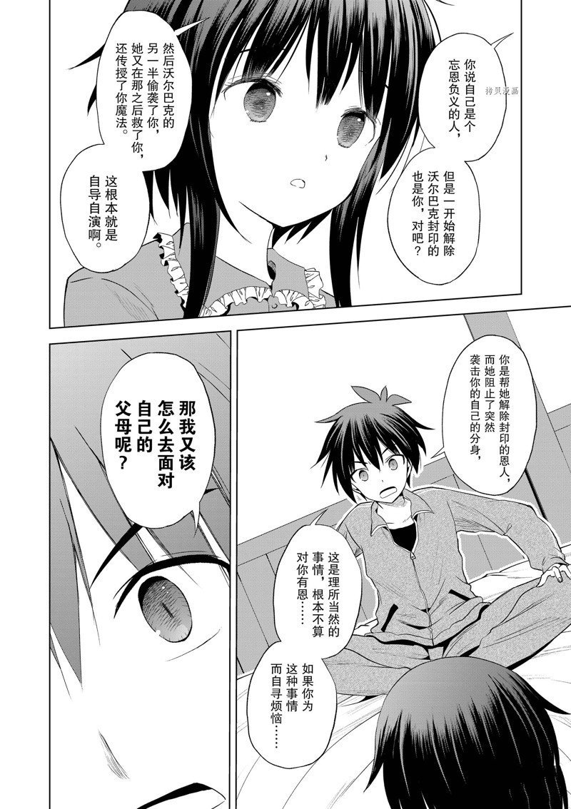 第103话