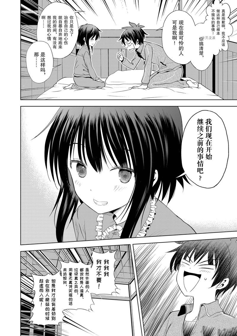 第103话
