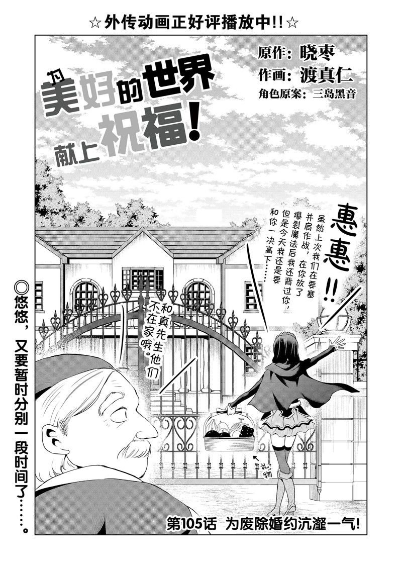 第105话